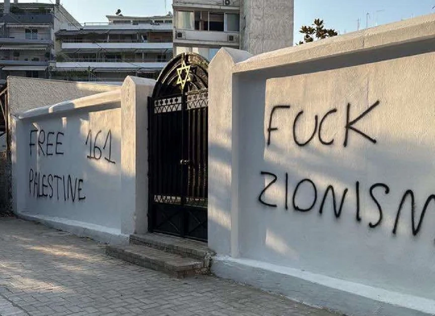 Και νέο "επεισόδιο" στην Εβραϊκή Συναγωγή της Λάρισας