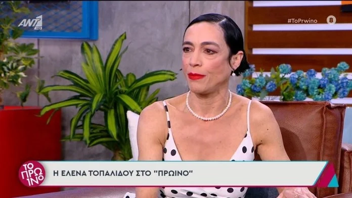 Έλενα Τοπαλίδου: «Ήθελα πάρα πολύ να κάνω έναν γάμο! Έχω υπάρξει μπανάλ μάνα! »