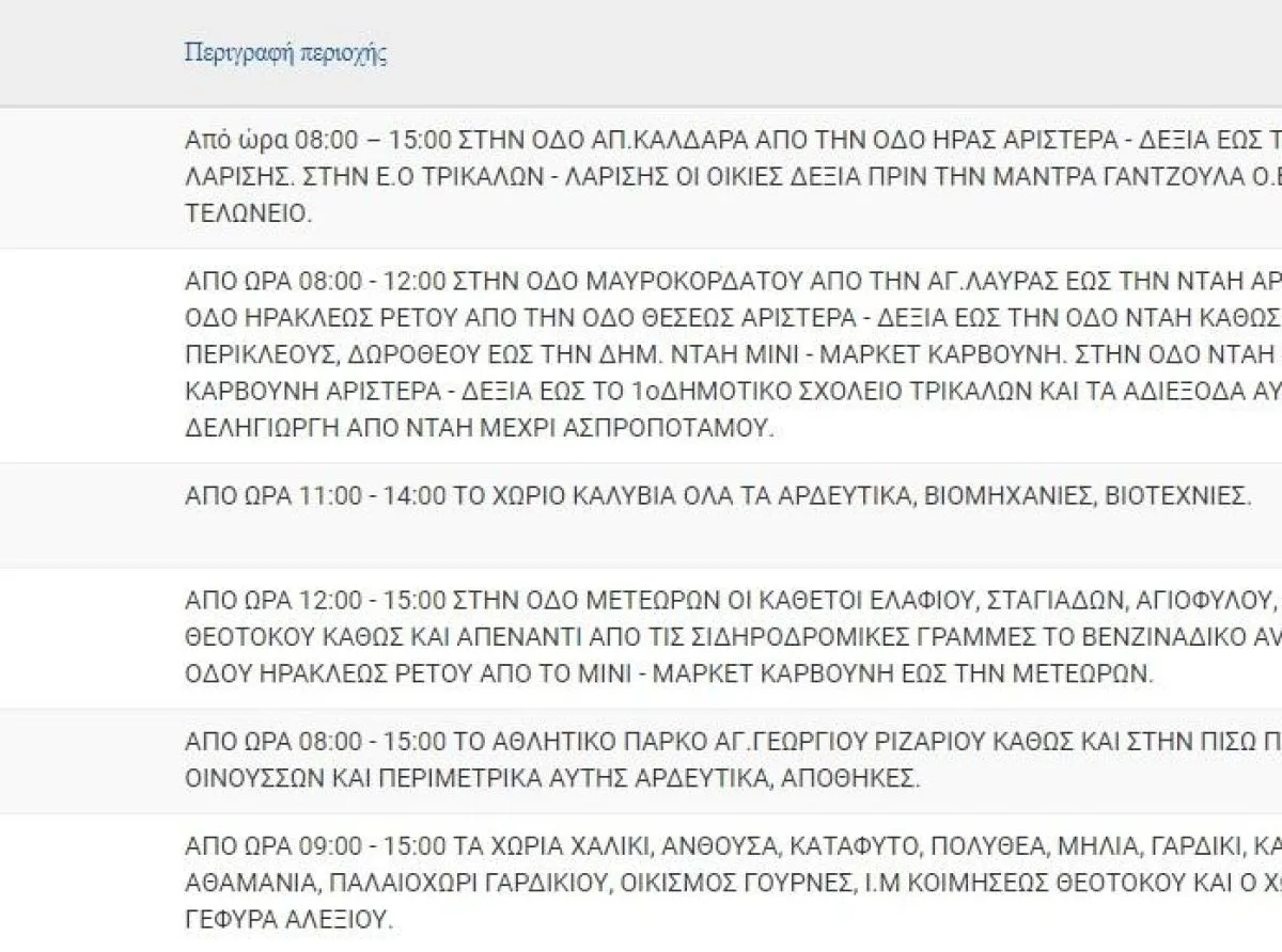 trik2309