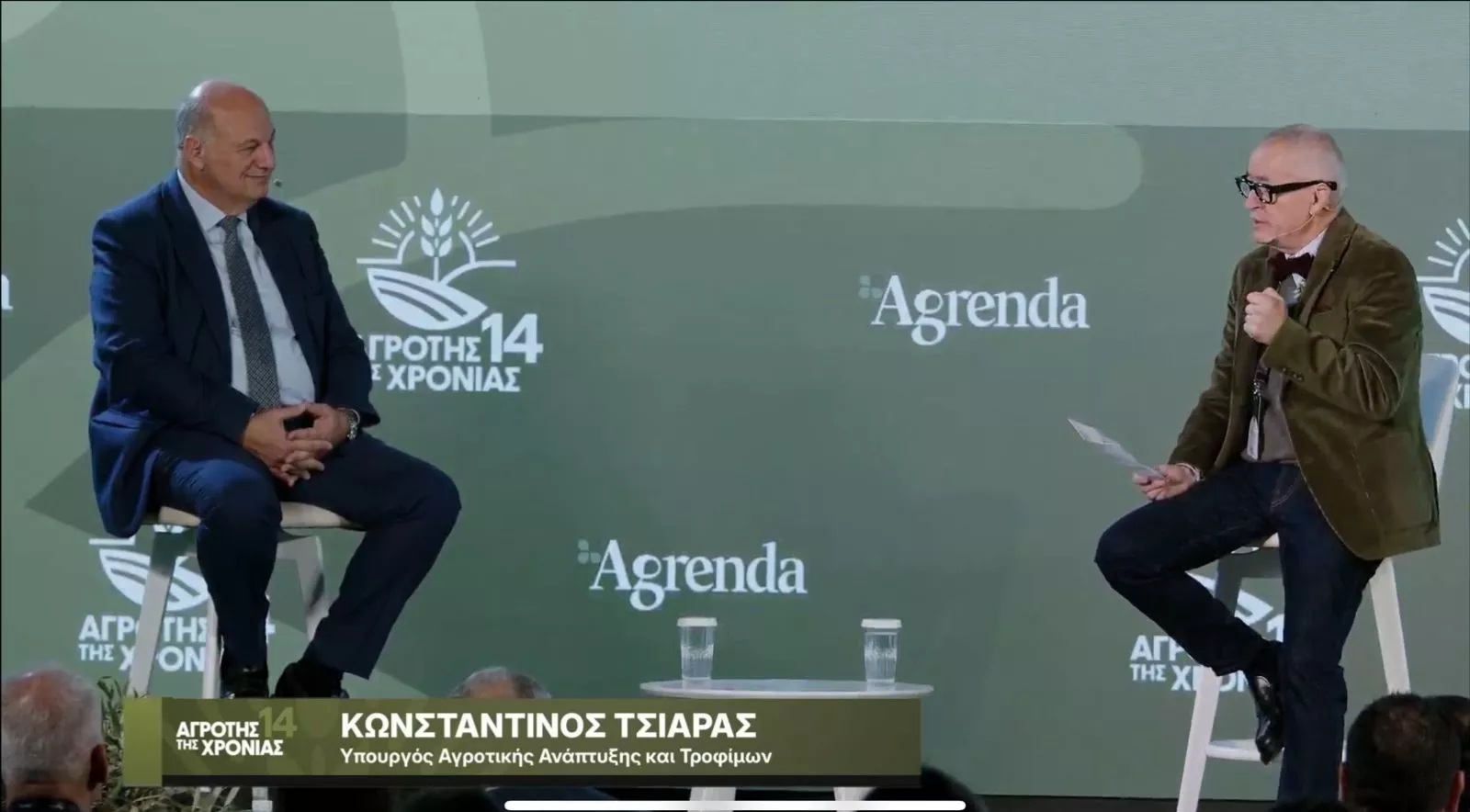 tsiaras argenda
