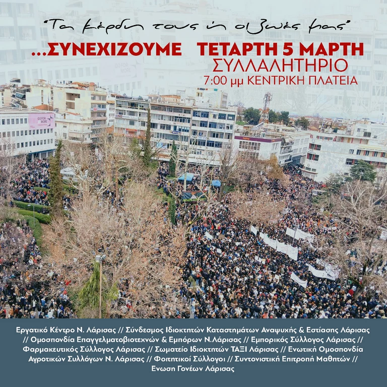 Στο μπλόκο του Ριζομύλου η Αντιπεριφερειάρχης Μαγνησίας