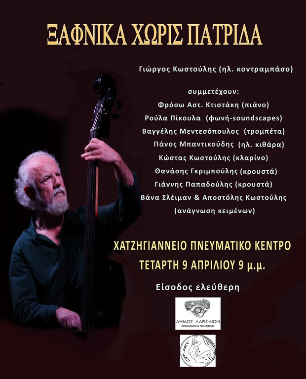xoris patr