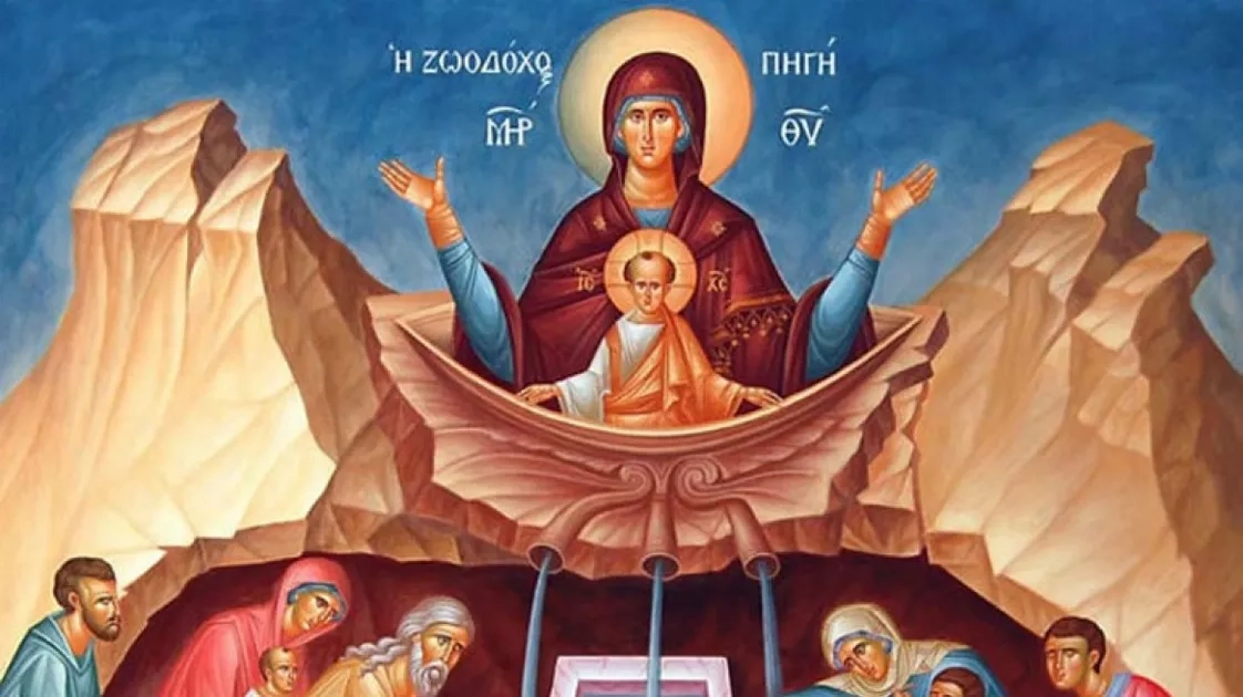 Ζωοδόχου Πηγής | Ποια ονόματα γιορτάζουν σήμερα 25/04