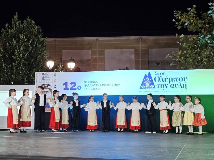 Με επιτυχία ολοκληρώθηκε το 12ο Φεστιβάλ «…στου Ολύμπου την αυλή»