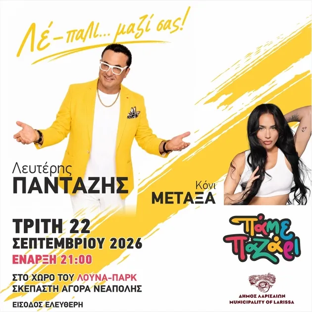 DL Pazari2026 afisa social