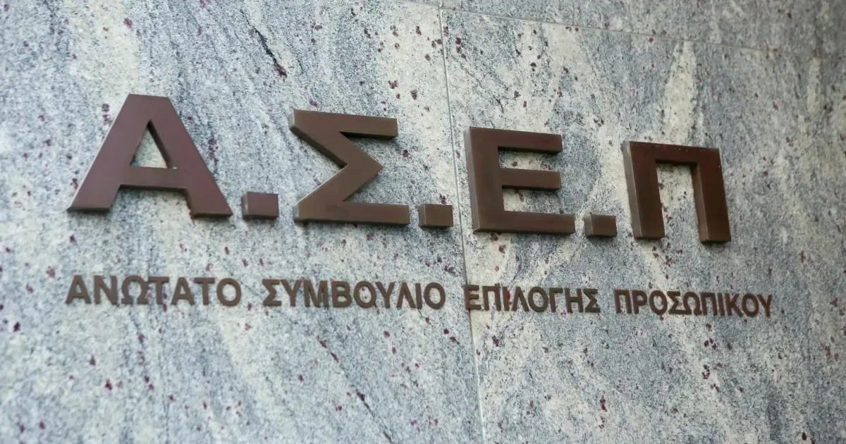 ΑΣΕΠ: 1.420 προσλήψεις σε Σώματα Ασφαλείας και Λιμενικό (με μόρια)