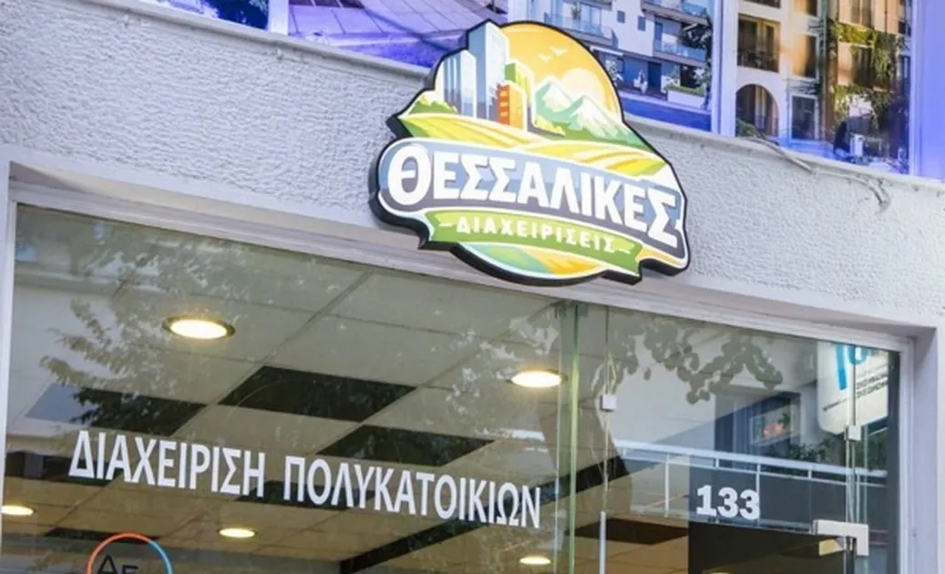 Τέλος στο τρέξιμο για την πολυκατοικία σας: Οι Θεσσαλικές Διαχειρίσεις τώρα και στον Τύρναβο