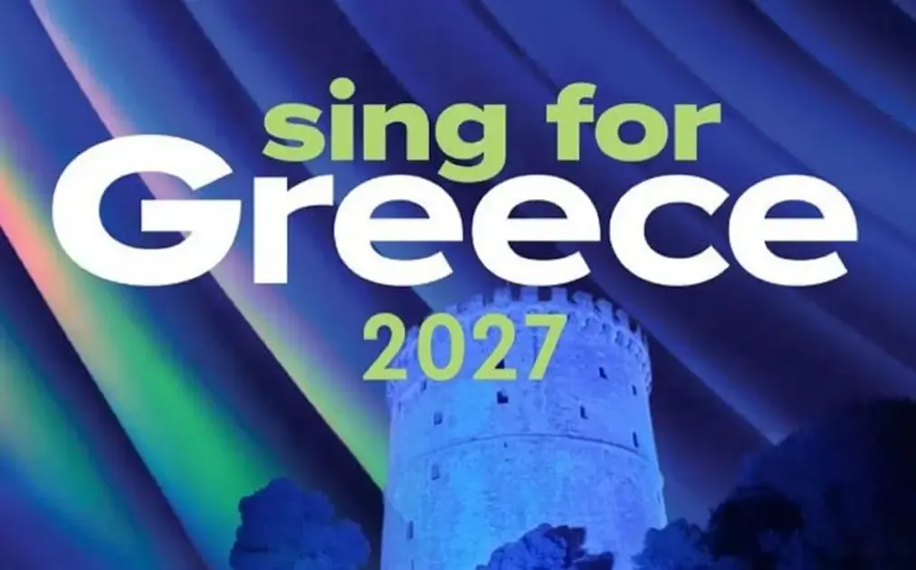 Eurovision 2027: Τελική ευθεία για το ελληνικό τραγούδι
