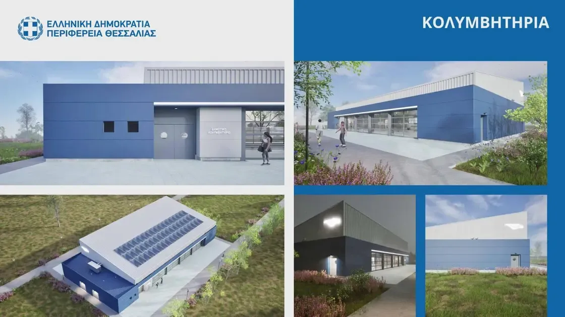 Πράσινο φως για την κατασκευή των έξι σύγχρονων κλειστών κολυμβητηρίων από την Περιφέρεια Θεσσαλίας