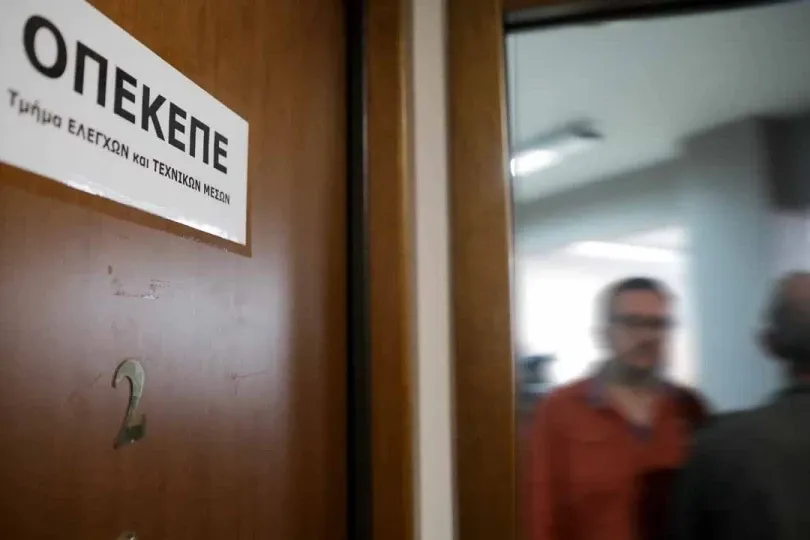 ΟΠΕΚΕΠΕ: Φόβοι ότι άρθρο νομοσχεδίου ανοίγει "παράθυρο" απαλλαγής κατηγορουμένων περιόδου 2018 - 2022