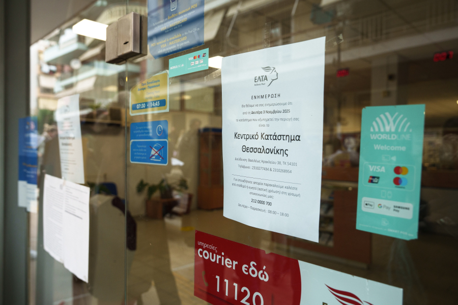 ΕΛΤΑ: Σε αναζήτηση εθελοντών courier - Και νέα μείωση προσωπικού