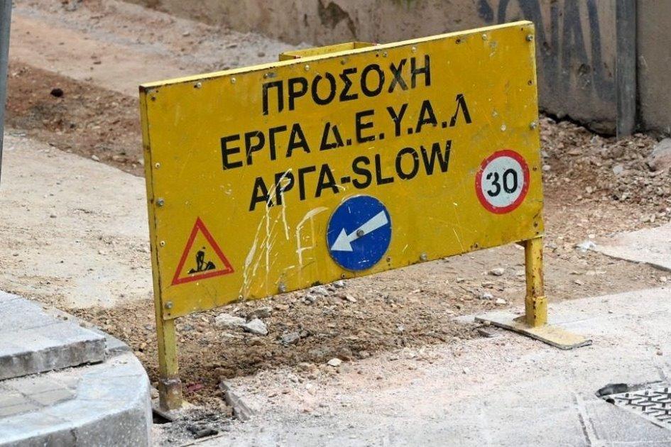 ΔΕΥΑΛ: Έναρξη έργων αντικατάστασης δικτύου ύδρευσης στην οδό Δήμητρας – Κυκλοφοριακές ρυθμίσεις από σήμερα