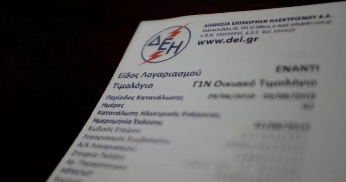Ανεξόφλητοι λογαριασμοί ρεύματος 3,4 δισ. ευρώ: Βαρύ το φορτίο για τους συνεπείς καταναλωτές 