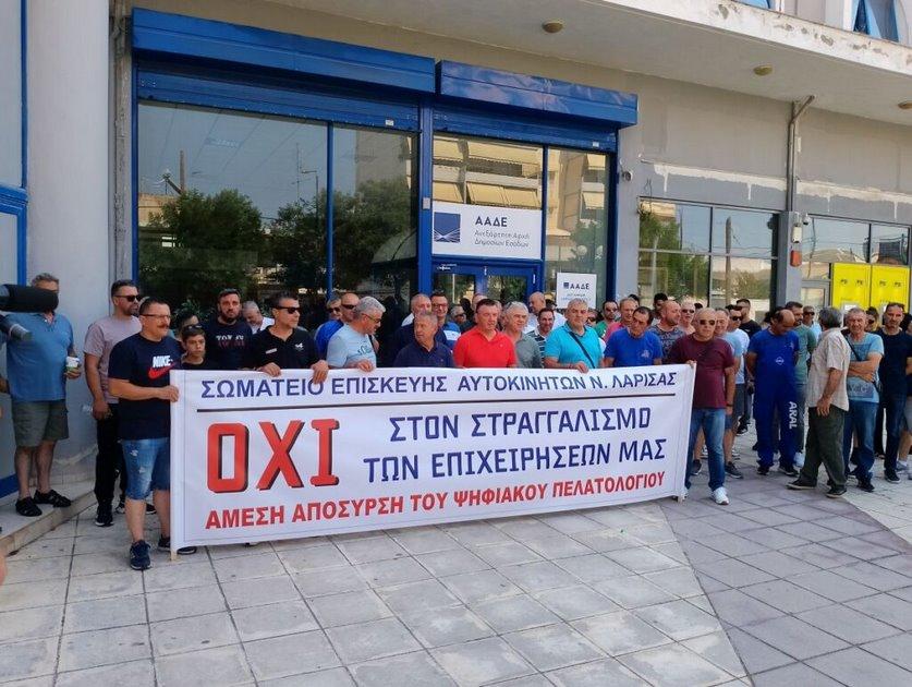 "Στο πόδι" τα συνεργεία αυτοκινήτων για το ψηφιακό πελατολόγιο - Διαμαρτυρία στη ΔΟΥ Λάρισας