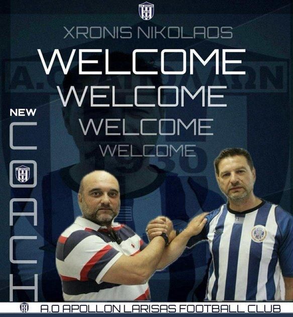 Εποχή Χρόνη στον Απόλλωνα Λάρισας