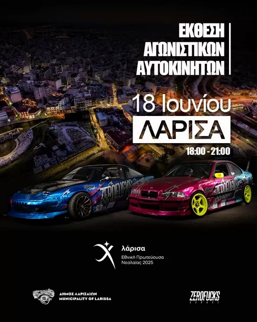 rally2