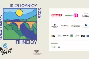 Festival_Pineiou_-_xorigoi_original