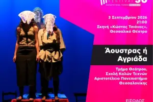 aoustras_original