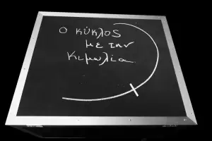 thessaliko-kyklos-me-tin-kimolia-2026-5_original