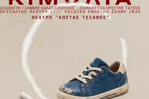 thessaliko-kyklos-me-tin-kimolia-2026-poster_original