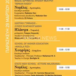 Programma-fylladio_4_original